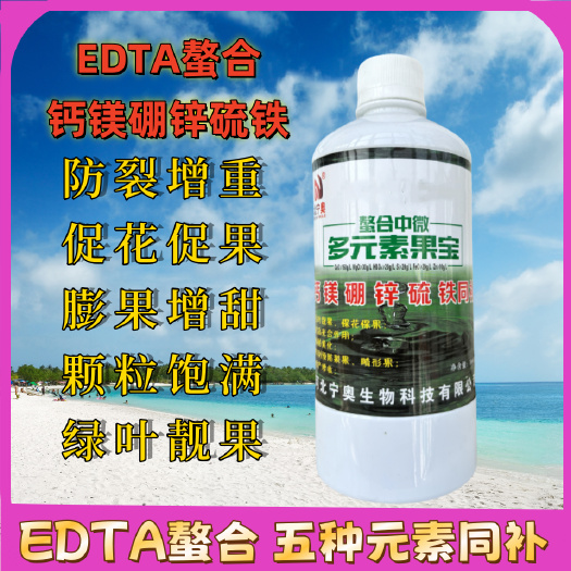 螯合钙镁硼锌铁叶面肥果树草莓柑橘保花保果中微量元素肥料水溶肥