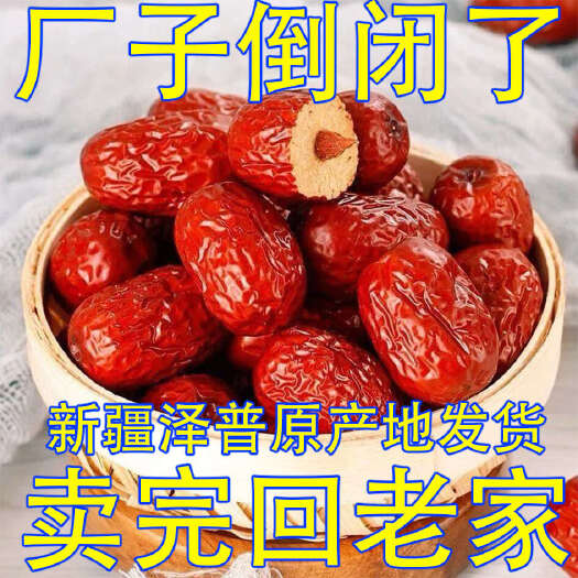 新疆本地发货灰枣已清洗精选