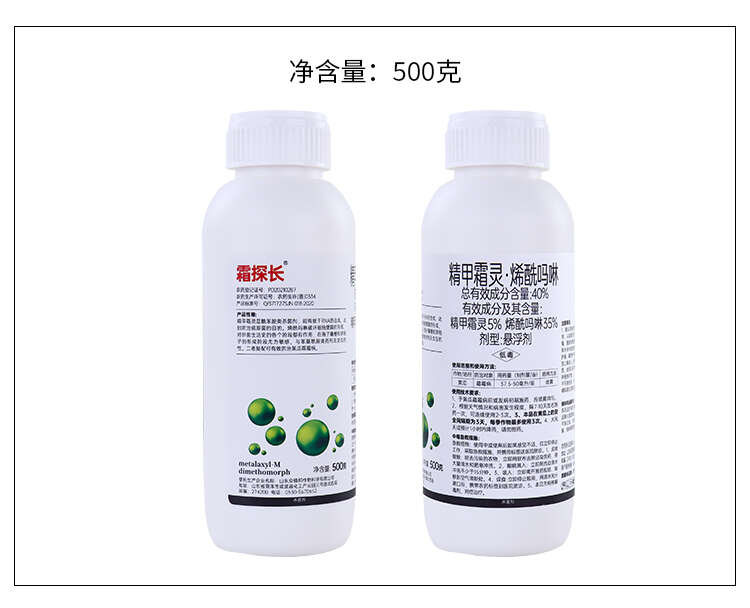 40%精甲霜灵烯酰吗啉黄瓜霜霉病葡萄辣椒番茄早晚疫病农药杀菌