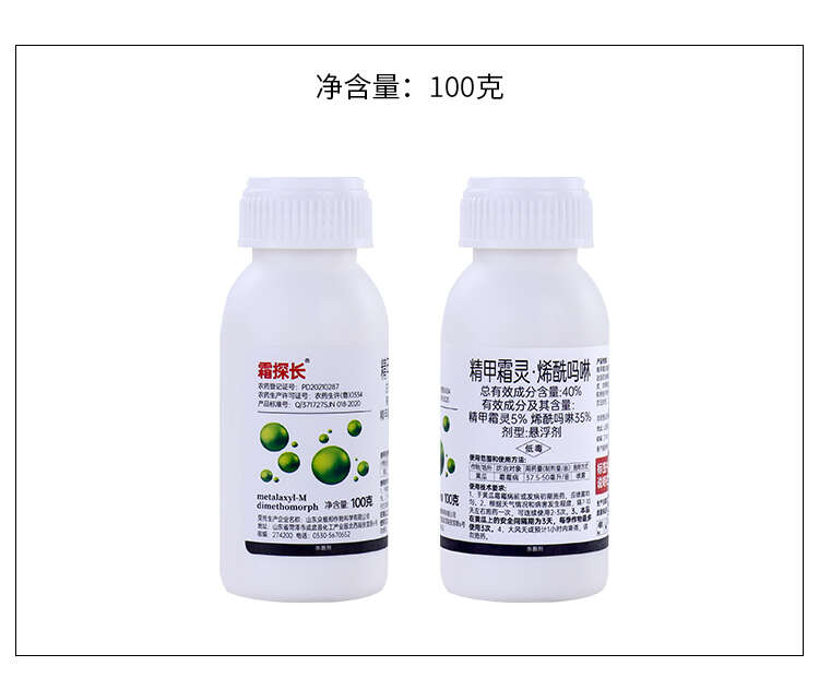40%精甲霜灵烯酰吗啉黄瓜霜霉病葡萄辣椒番茄早晚疫病农药杀菌