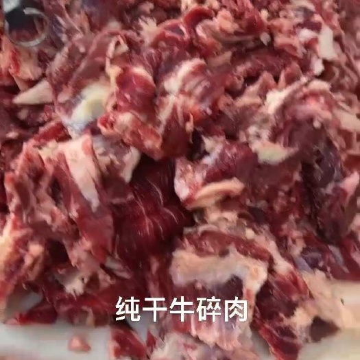 阳信县厂家直销纯干无油牛碎肉保证质量手续齐全没有中间差价