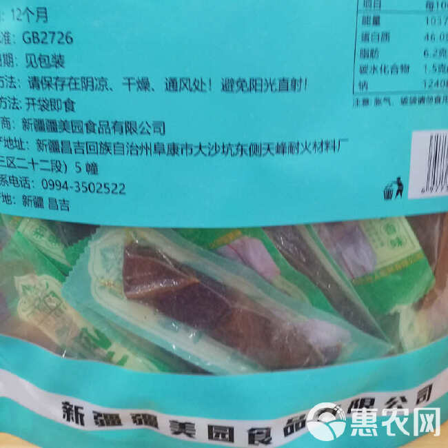 风干牛肉干新疆特产真空包装香辣味五香味孜然味营养健康熟食批发