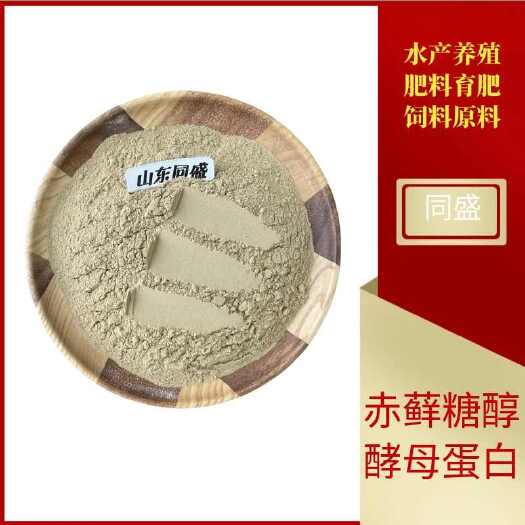 济宁畜禽水产养殖饲料  饲料酵母蛋白25kg