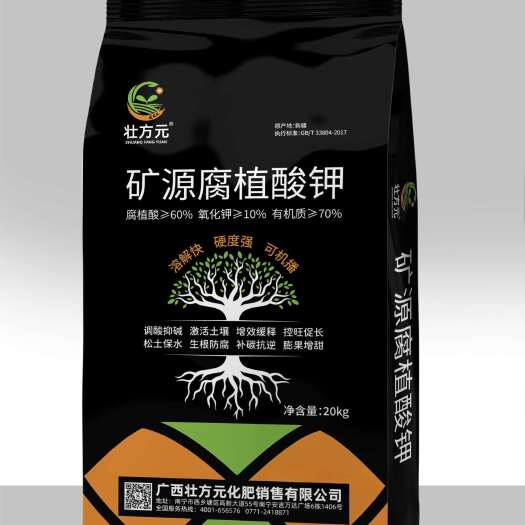 矿源腐殖酸钾广西肥料厂家现货直发