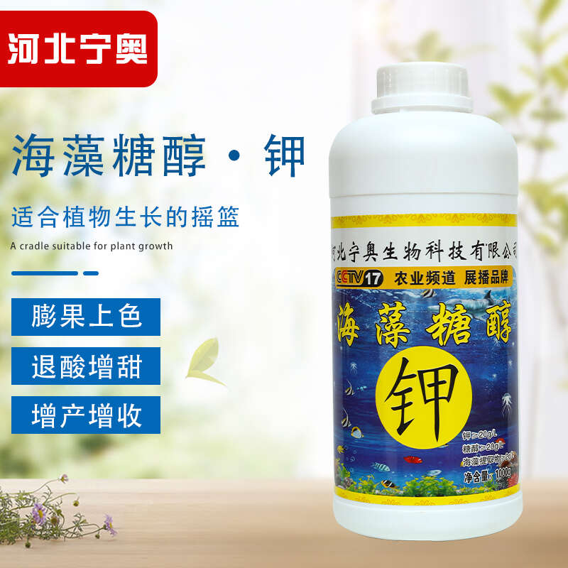 糖醇钙镁硼锌铁钾叶面肥快速膨果补钙保花保果果树蔬菜冲施肥