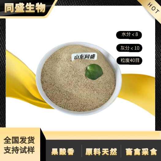 济宁畜禽养殖 山楂粉 果酸适口