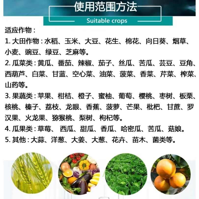 玉米水稻蔬菜提苗螯合緩釋氮葉面肥沖施滴灌