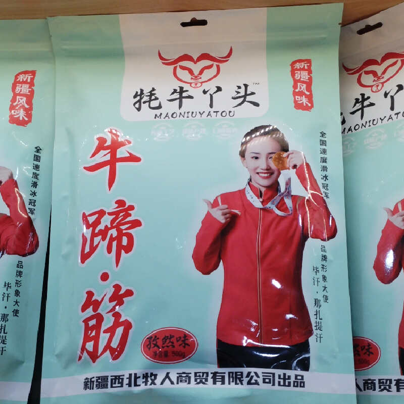 牛蹄筋新疆特产真空香辣味五香味孜然味熟食批发