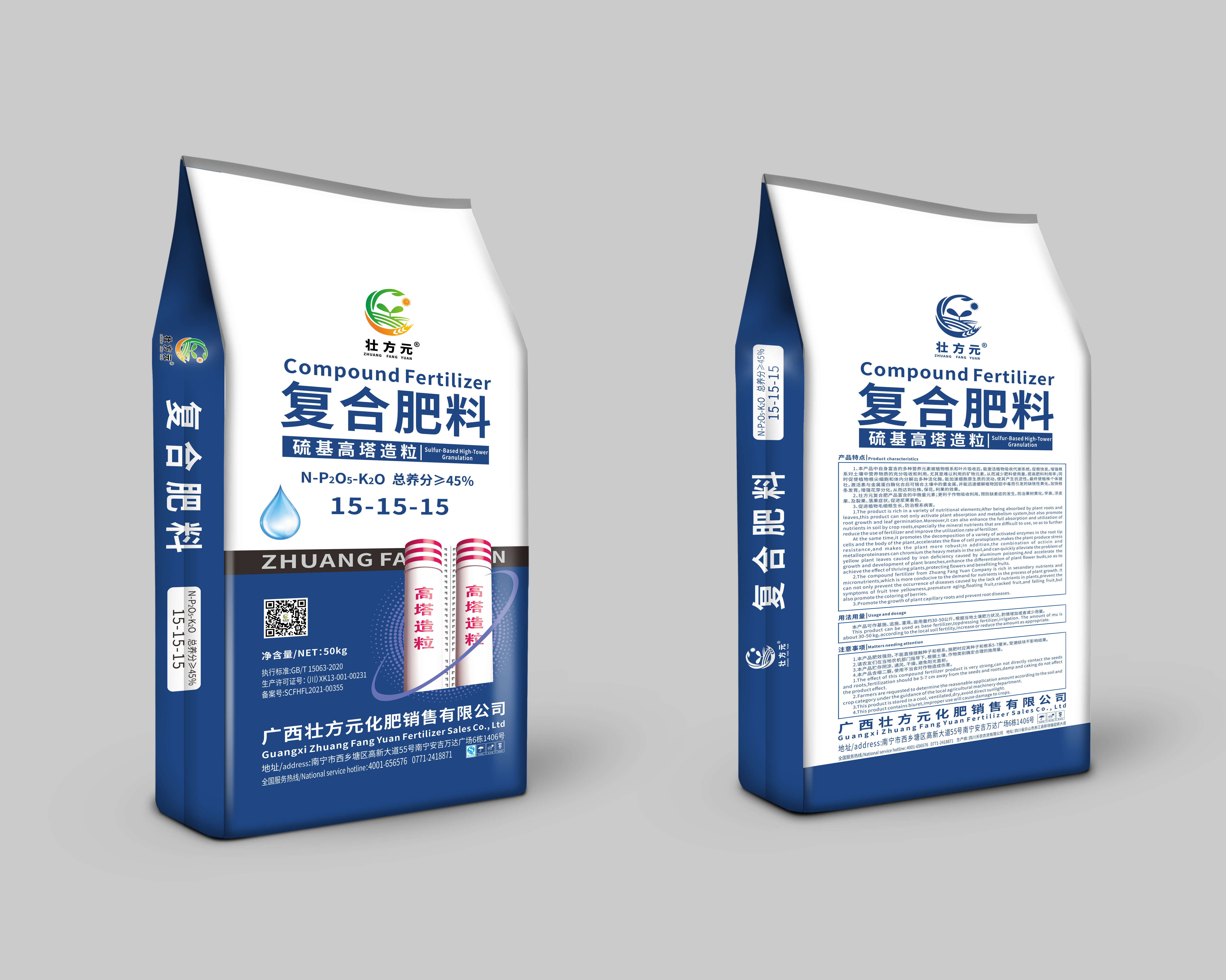 峨眉山市15-15-15 复合肥 高塔硫基平衡肥 45含量