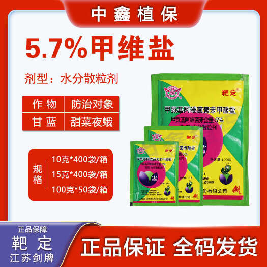 长沙正品剑牌5%烯效唑快速控梢控旺控制生长调节剂花芽分化矮化植株
