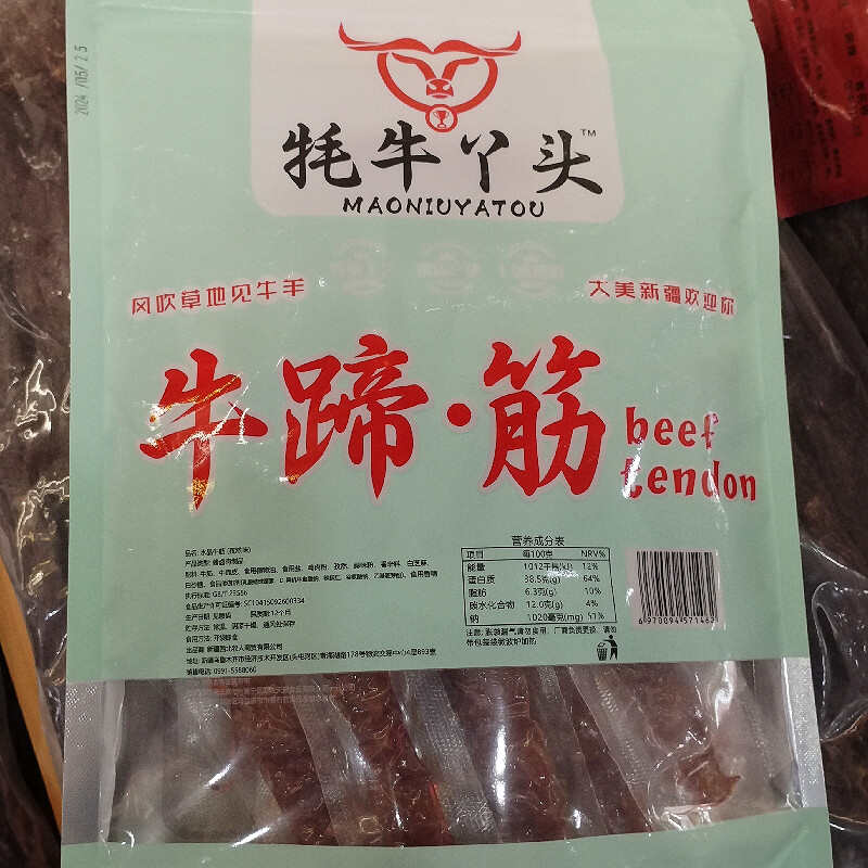 牛蹄筋新疆特产真空香辣味五香味孜然味熟食批发