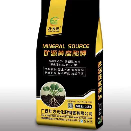 矿源黄腐酸钾 黄腐酸≥50% 腐殖酸≥55% 氧化钾≥12%