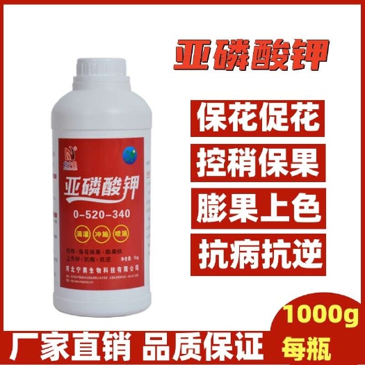 晋州市亚磷酸钾叶面肥果树红薯蔬高磷高钾膨果上色控旺增甜水溶肥叶面肥