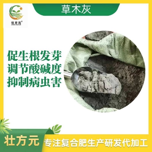 南宁纯草木灰有机肥钾肥疏松土壤调节酸碱性天然  散装