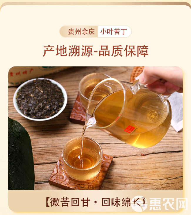 贵州余庆特级发酵小叶苦丁茶厂家直销支持一件代发贴牌加盟