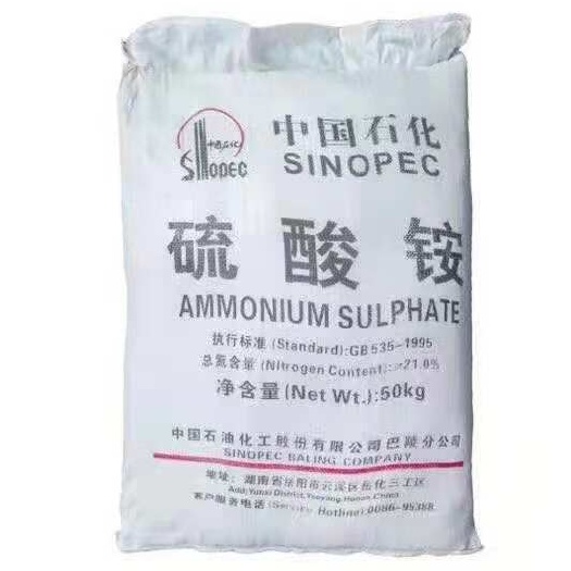 南宁硫酸铵 上海宝钢 工业硫铵现货 重金属捕捉剂 21%含量 氮