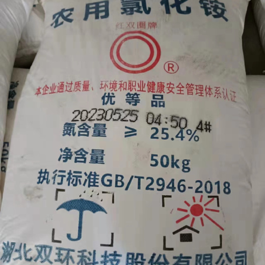 南宁双环氯化铵 氮肥 氮含量25.45%