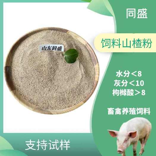 济宁饲料级山楂粉畜禽养殖
