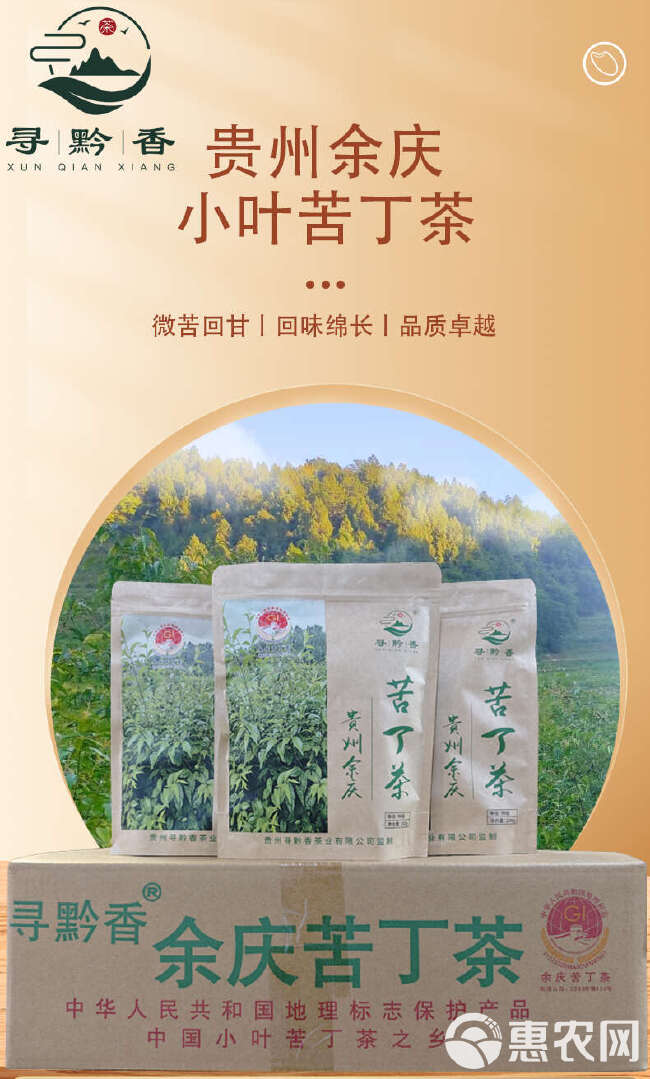 贵州余庆特级发酵小叶苦丁茶厂家直销支持一件代发贴牌加盟