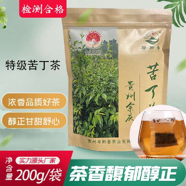 贵州余庆特级发酵小叶苦丁茶厂家直销支持一件代发贴牌加盟