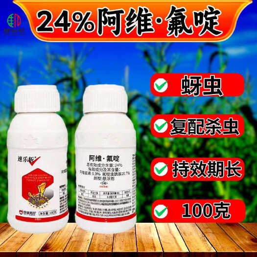 潍坊24%阿维氟啶虫酰胺杀虫剂阿维氟啶广谱抗性蚜虫刺吸虫害