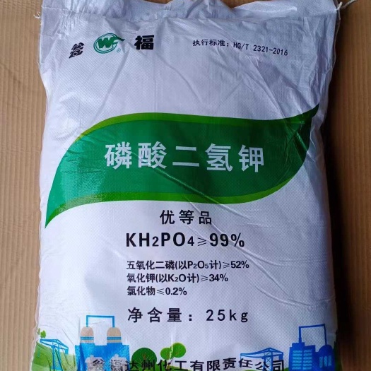 南宁瓮福 磷酸二氢钾 广西肥料厂家现货直发 钾肥