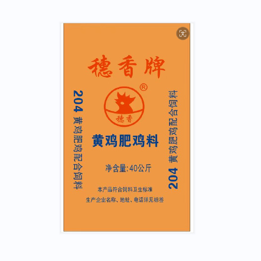 佛冈县【厂家直销】204肥鸡配合饲料
