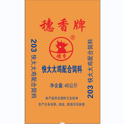 佛冈县【厂家直销】203快大大鸡配合饲料，支持定制，代加工