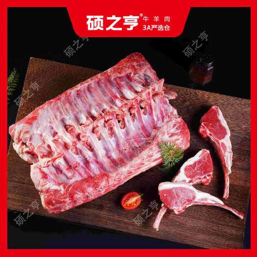 郑州乌拉特法式羊排，法排，羊分割羊副，精选12肋排骨，骨少肉多