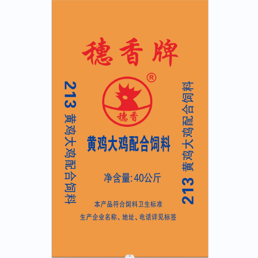 【厂家直销】213黄鸡大鸡配合饲料，支持定制，代加工