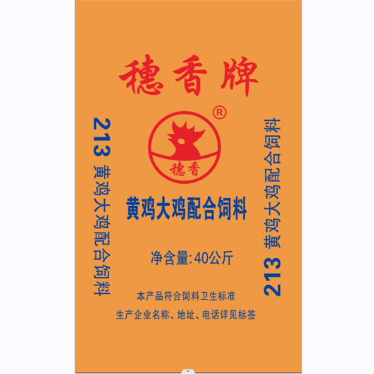 佛冈县【厂家直销】213黄鸡大鸡配合饲料，支持定制，代加工