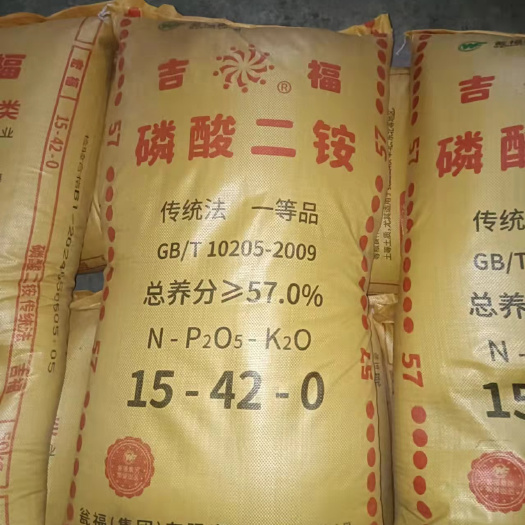 南宁瓮福吉福磷酸二铵 15-42-0 57%广西肥料厂家现货直发