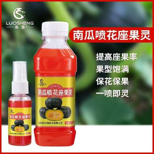 南瓜专用喷花座果灵强力授粉保花保果果实膨大快提高座果率农用