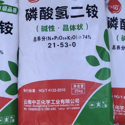 南宁中运工业磷酸二铵21-53-0 74% 零担可发