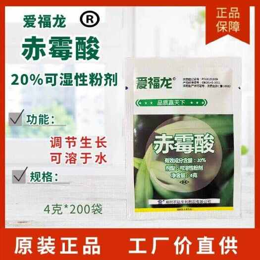 农达生化 爱福龙20%赤霉酸可溶性粉剂 调节生长