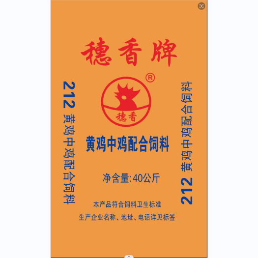 【厂家直销】212黄鸡中鸡配合饲料，支持定制，代加工