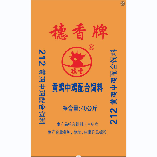 佛冈县【厂家直销】212黄鸡中鸡配合饲料，支持定制，代加工