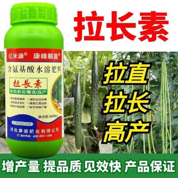 黄瓜豆角茄子辣椒丝瓜芒果香蕉甘蔗膨大拉直拉长素剂嫩直长叶面肥