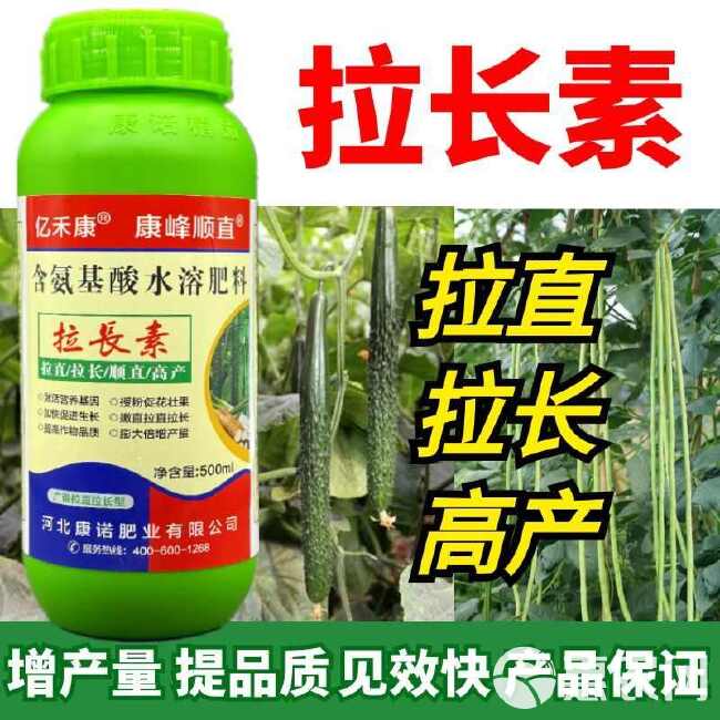 黄瓜豆角茄子辣椒丝瓜芒果香蕉甘蔗膨大拉直拉长素剂嫩直长叶面肥