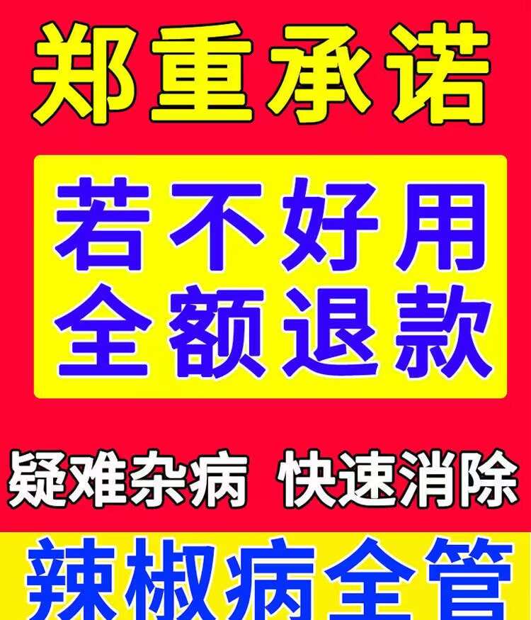 辣椒病全治炭疽病根腐疫病农用杀菌剂蔬菜果树长枝木霉叶斑蔓专用