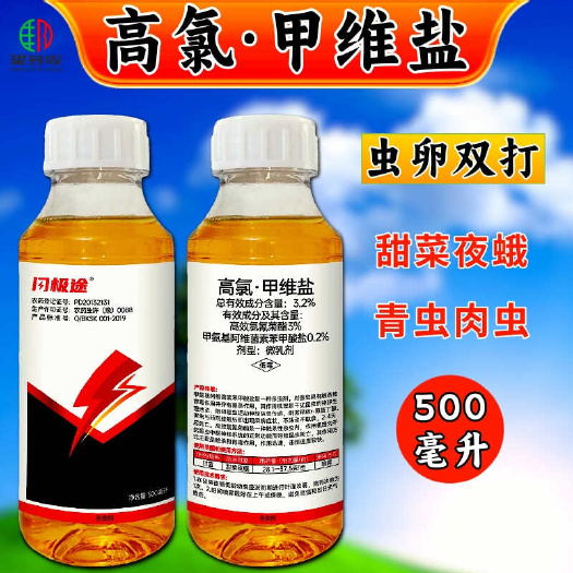 潍坊高氯甲维盐高效氯氰菊酯甜菜夜蛾青虫肉虫杀虫剂虫卵双打