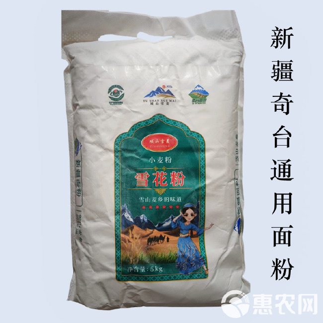 新疆奇台雪花粉面粉小麦精制拉条子包饺子通用食用粉批发