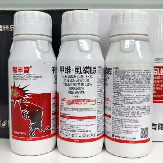 长沙9.8%甲维虱螨脲杀虫剂杀卵农药甜菜夜蛾甘蓝虫药胃毒触杀正品