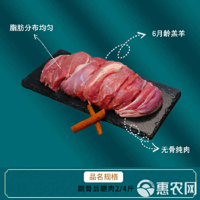 宁夏盐池新鲜滩羊肉2.5kg肉质鲜美无膻味