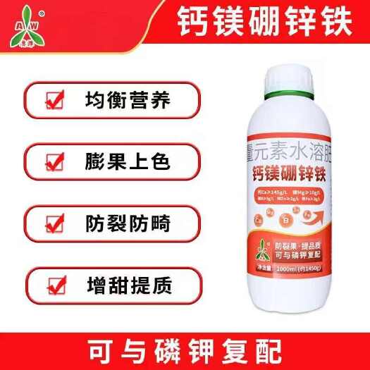 潍坊中量元素肥料  钙镁硼锌铁微量元素天然有机糖醇鳌合草莓葡萄果
