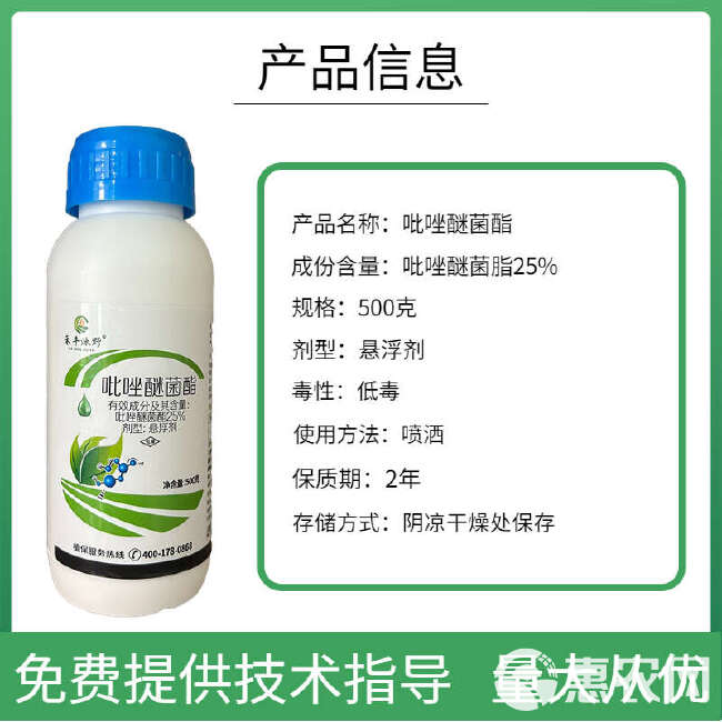 25%吡唑醚菌酯悬浮剂杀菌剂霜霉病灰霉病疫病等