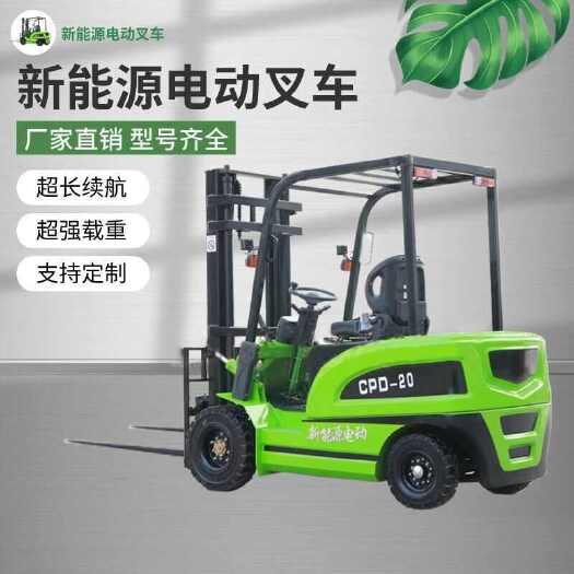 郓城县电动叉车2吨小型1吨1.5吨锂电堆高搬运车3吨四轮座驾式液压