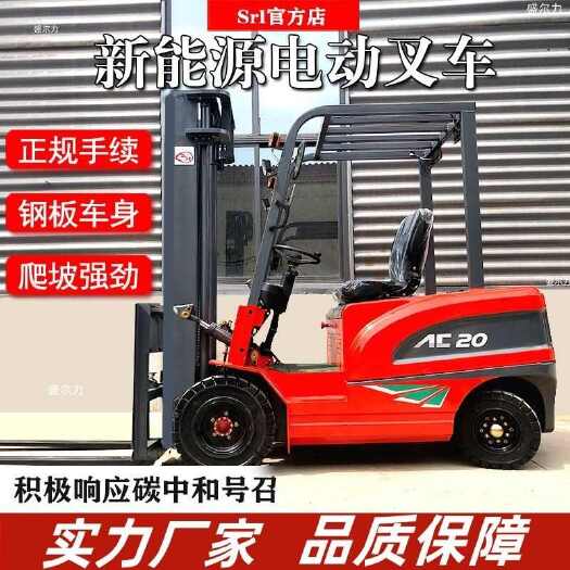郓城县电动叉车2吨液压升降新能源1吨小型叉车3吨装卸车1.5吨座驾