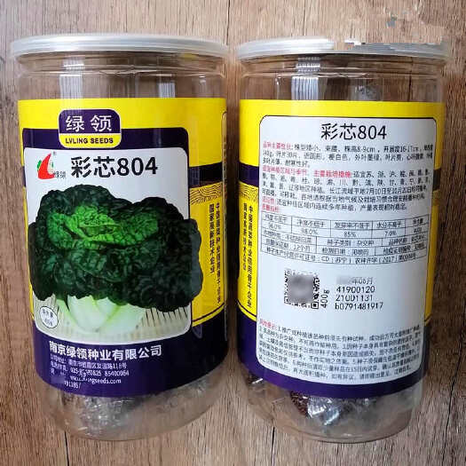 漯河彩芯804乌塌菜种子 株型矮小束腰 外叶墨绿 心叶微黄 耐寒