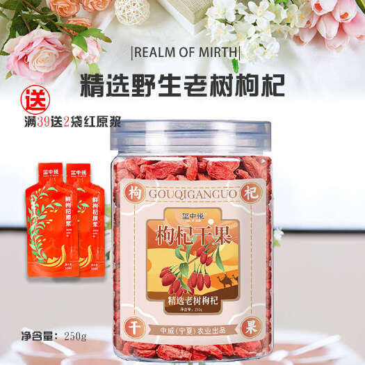 贺兰县宁夏中宁特级野生枸杞中药材专用滋补枸杞